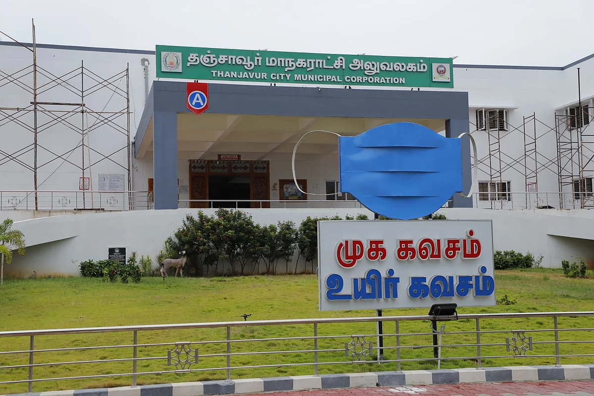தஞ்சாவூர் மாநகராட்சி