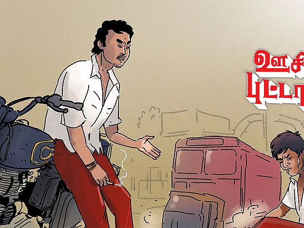 ஊசிப்புட்டான்