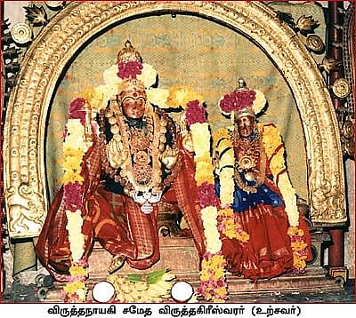 விருத்தகிரீஸ்வரர்