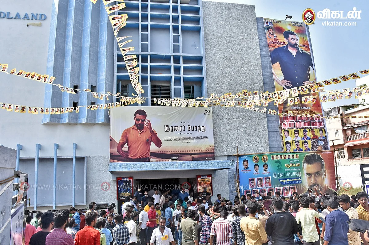 மதுரை மிட்லண்ட் சினிமாஸ்