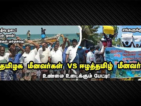 கச்சத்தீவு தடை; படகு ஏலம்; மீனவர் மரணம்; மோதல்?! - உண்மை உடைக்கும் தமிழக Vs ஈழத்தமிழ் மீனவர்கள்