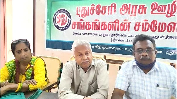 புதுச்சேரி அரசு ஊழியர்கள் சம்மேளனம்