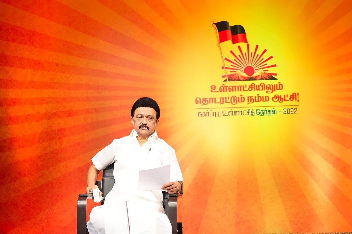 ஸ்டாலின்