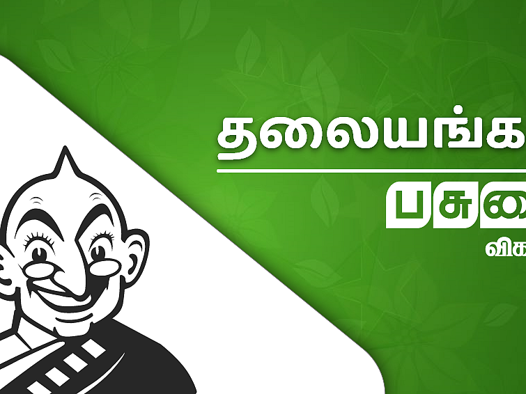 ஆசிரியர்