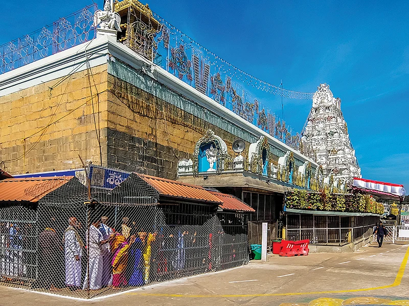 திருமலை திருப்பதி!