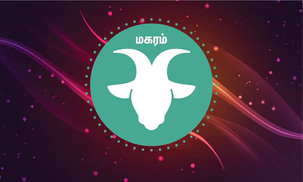 மகரம்