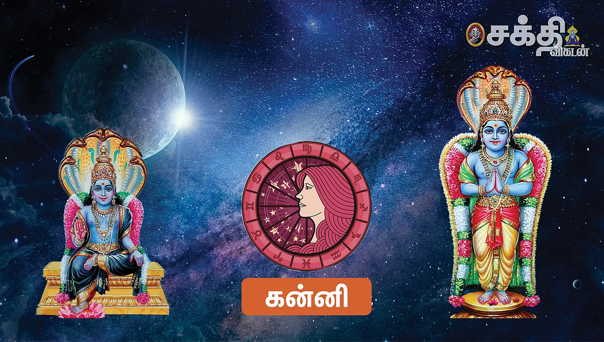 ராகு கேது
