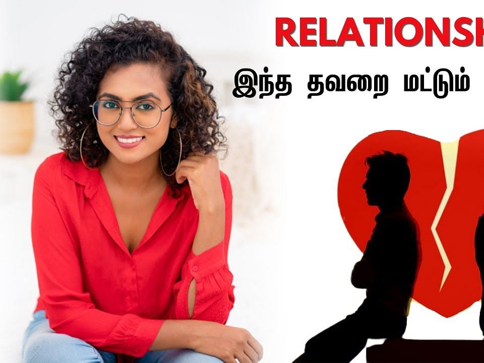 `இதனால கூட Relationship Failure ஆகுமா?' - Maya's Amma | Sex Educator Swati Jagdish