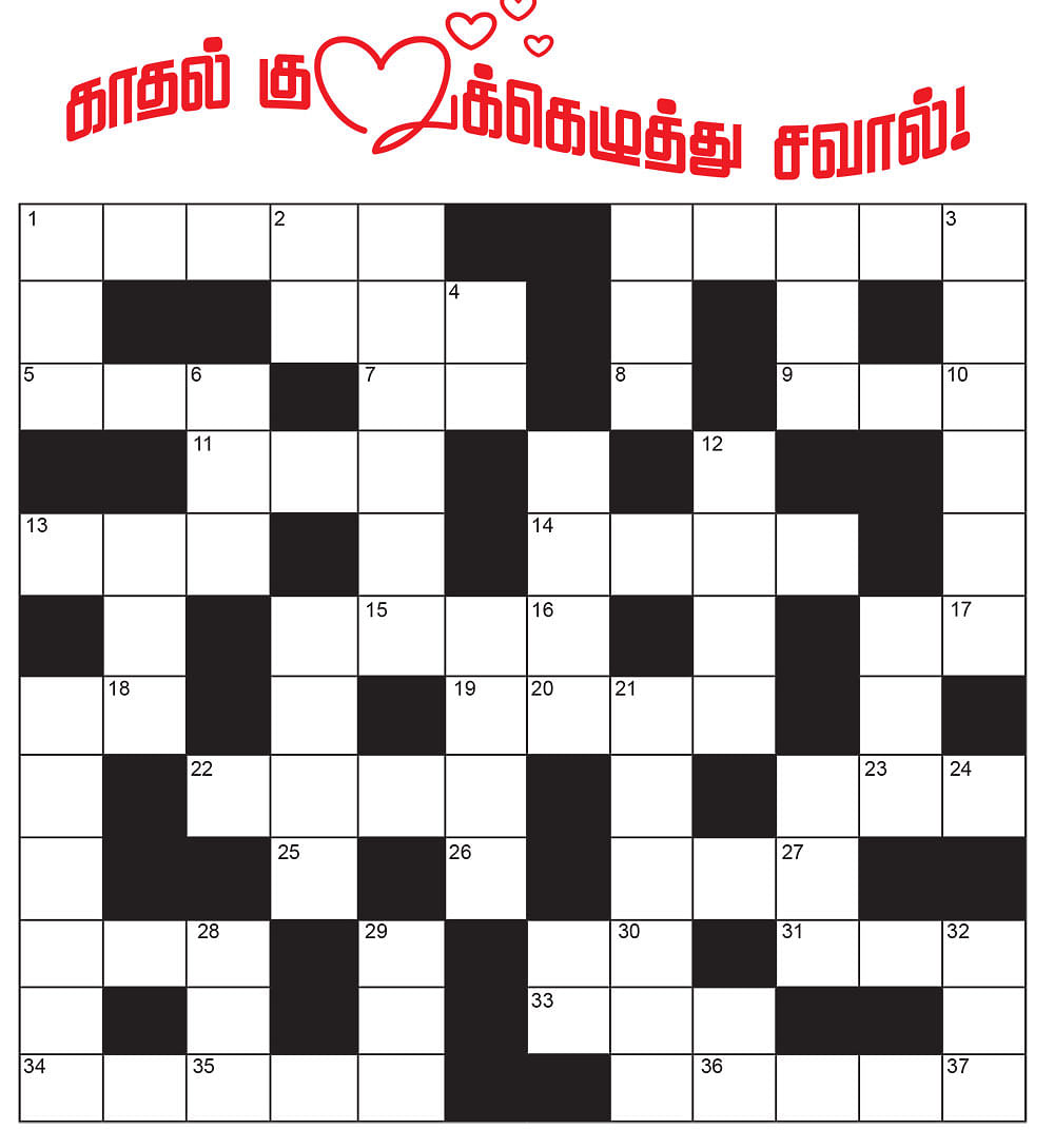 காதல் குறுக்கெழுத்து சவால்!