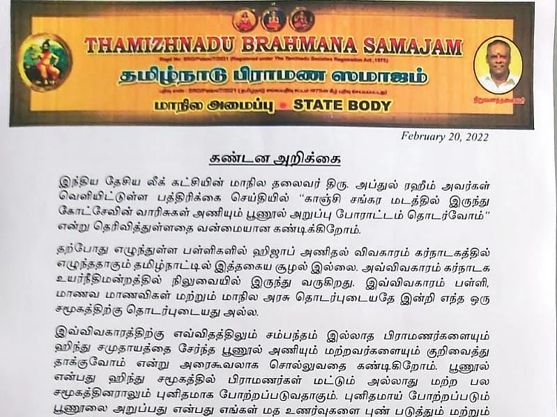 கண்டன அறிக்கை