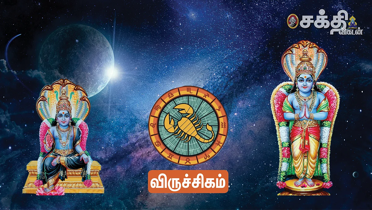 ராகு கேது