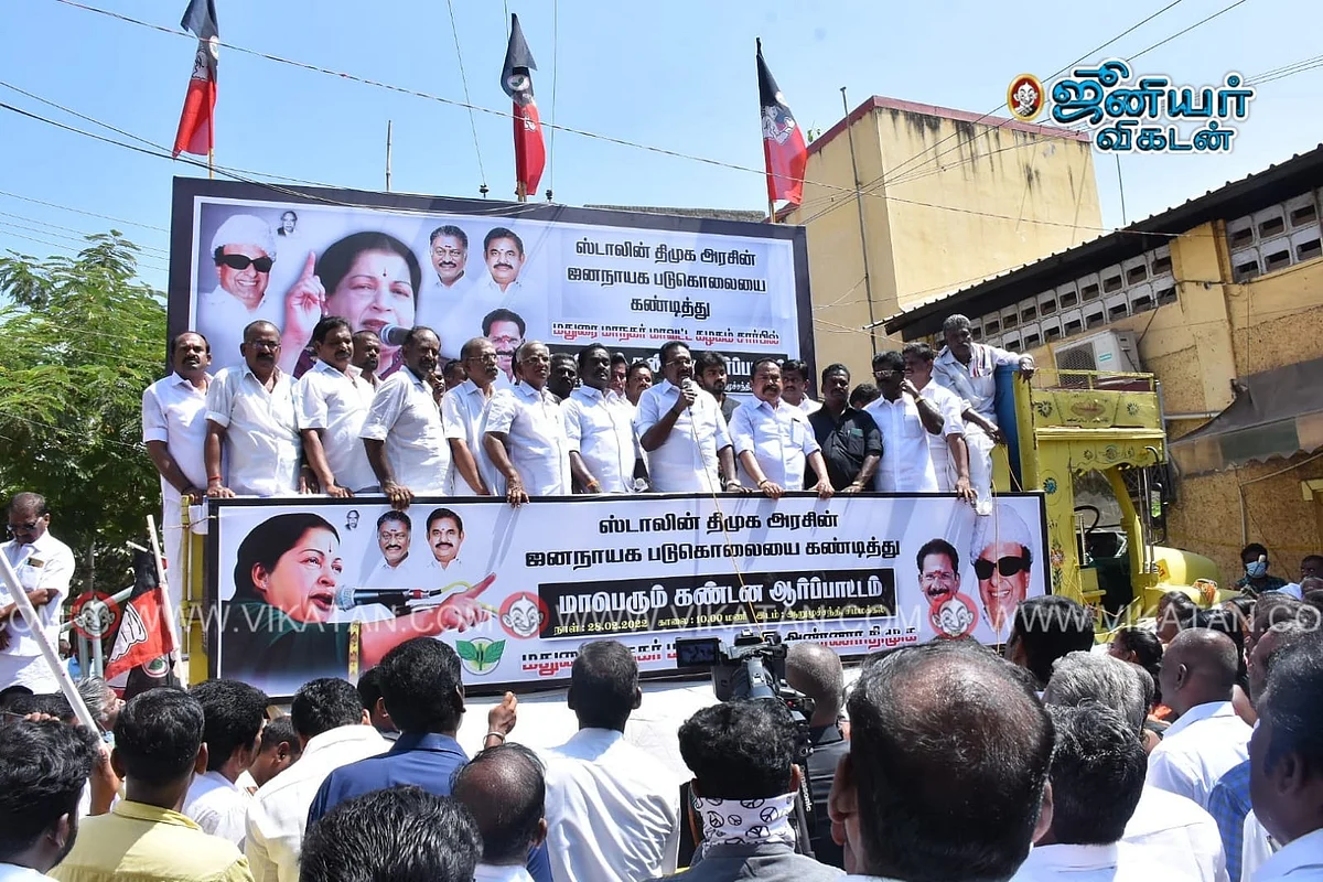ஆர்பாட்டம்