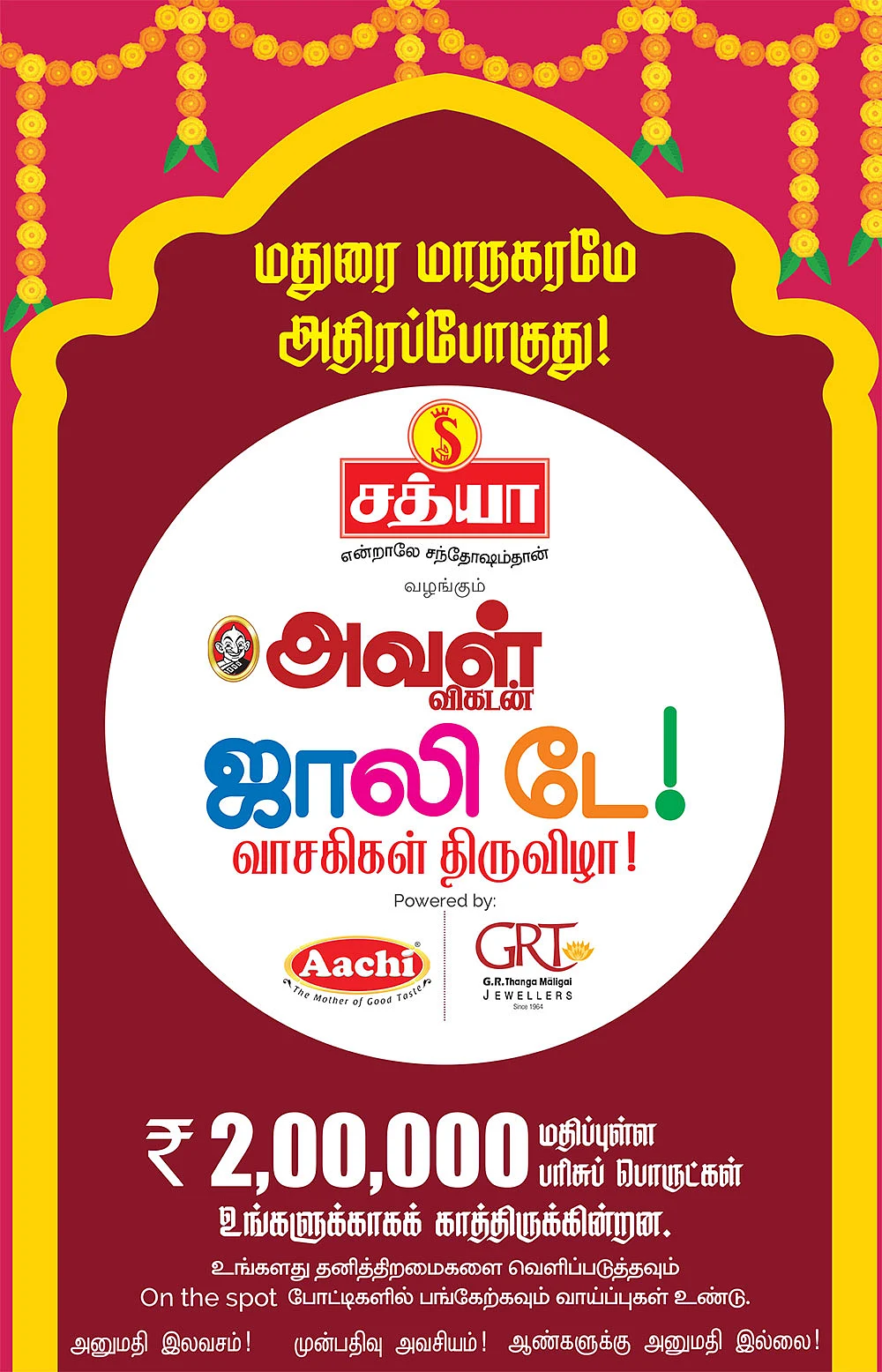 கொண்டாட்டம், தன்னம்பிக்கை, பரிசு, பரவசம்... வாசகிகளின் ‘ஜாலி டே’ அனுபவங்கள்!