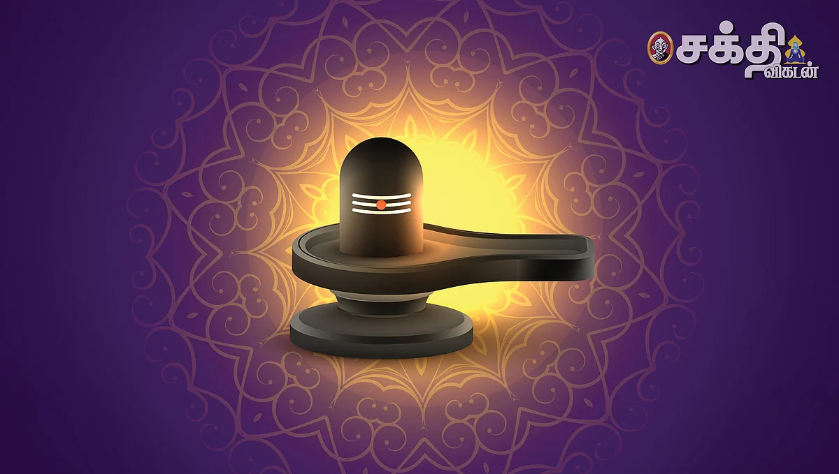 மகாசிவராத்திரி