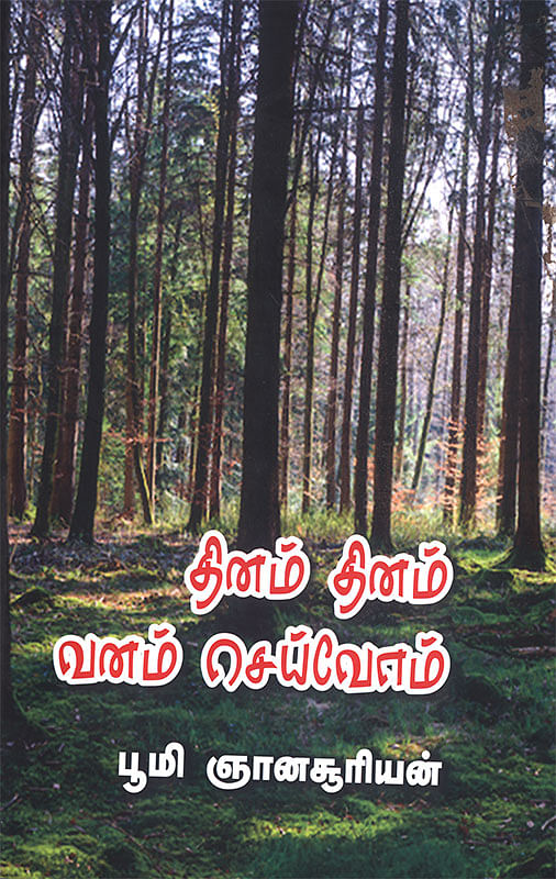 படிப்பறை