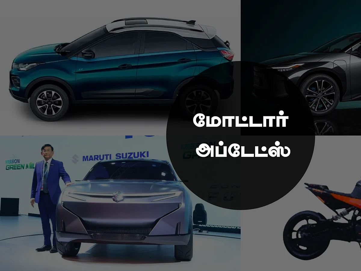Motor Updates: கேடிஎம்-மில் எலெக்ட்ரிக் டியூக்... கிமீ அதிகம் தரக்கூடிய நெக்ஸான் EV...