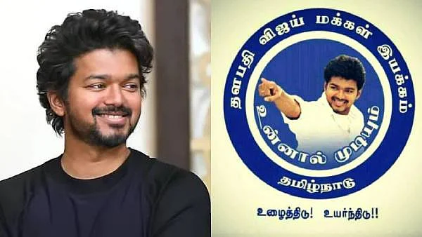 விஜய்