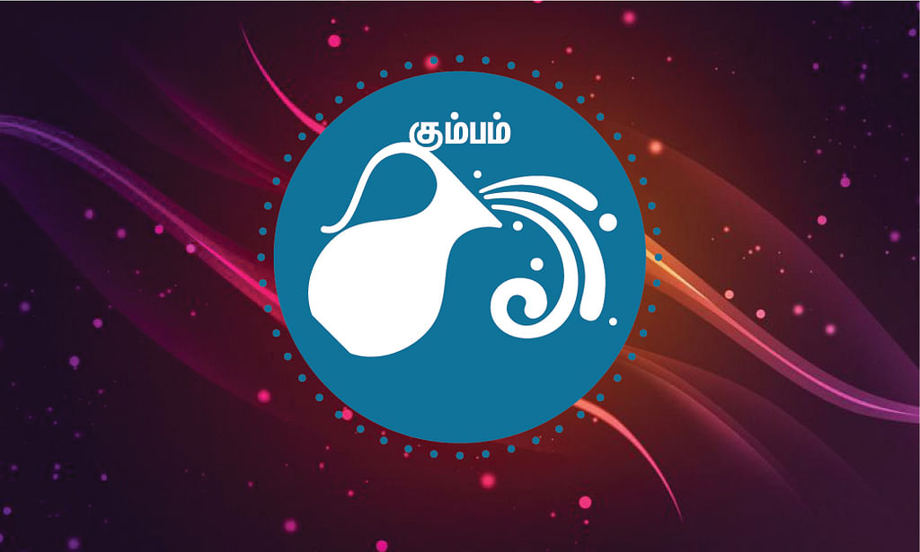 கும்பம்