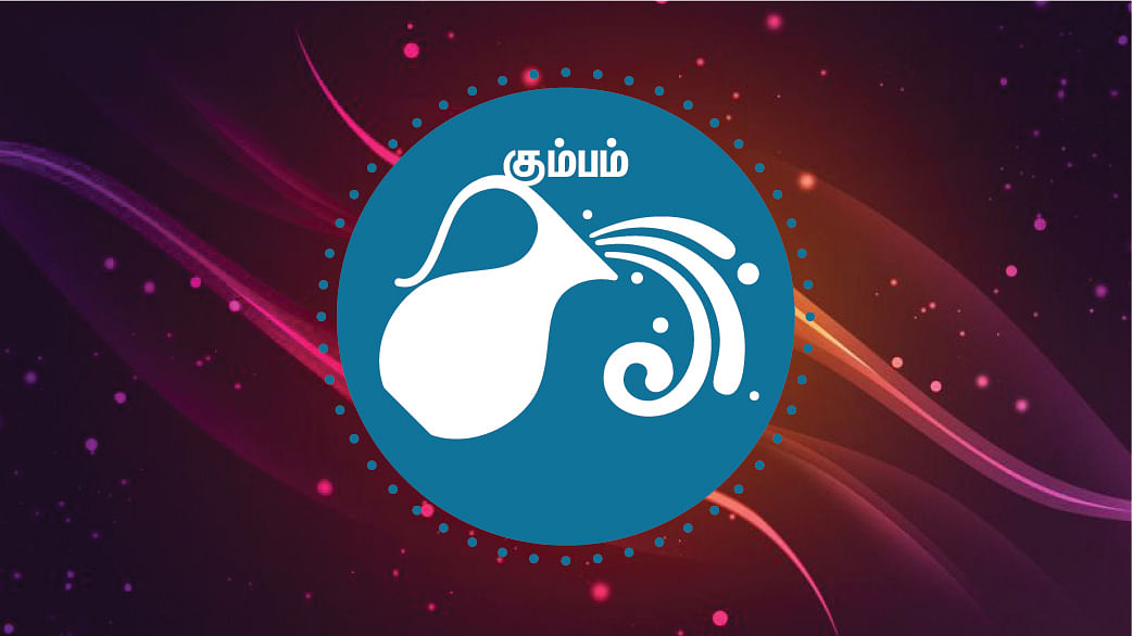 கும்பம்