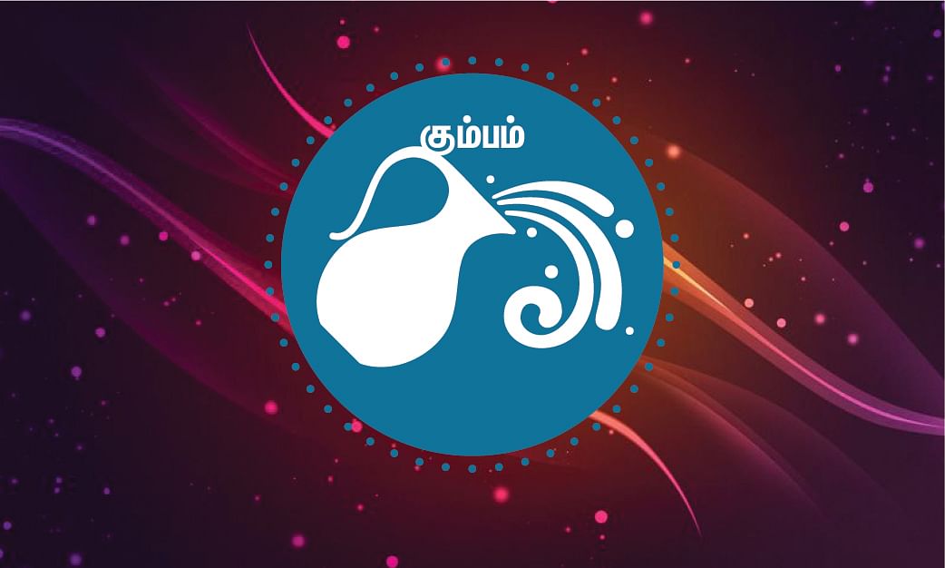கும்பம்