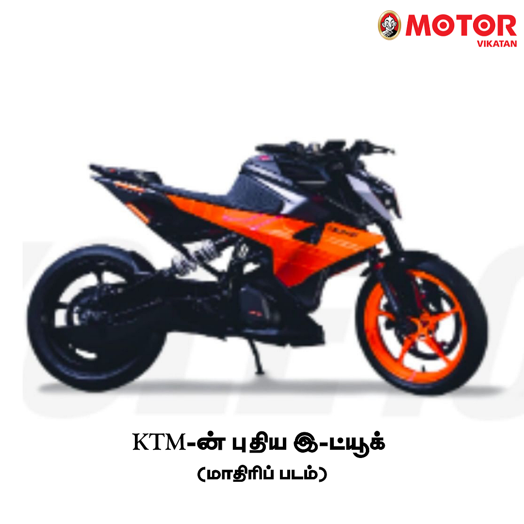 KTM E-Duke
