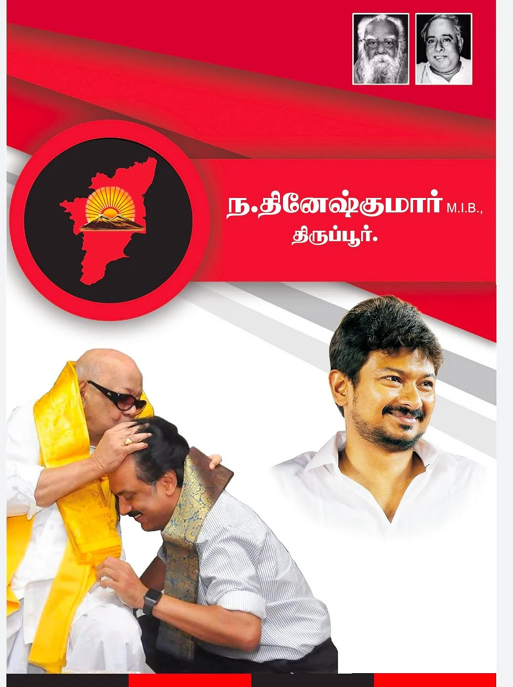 உதயநிதி படம்