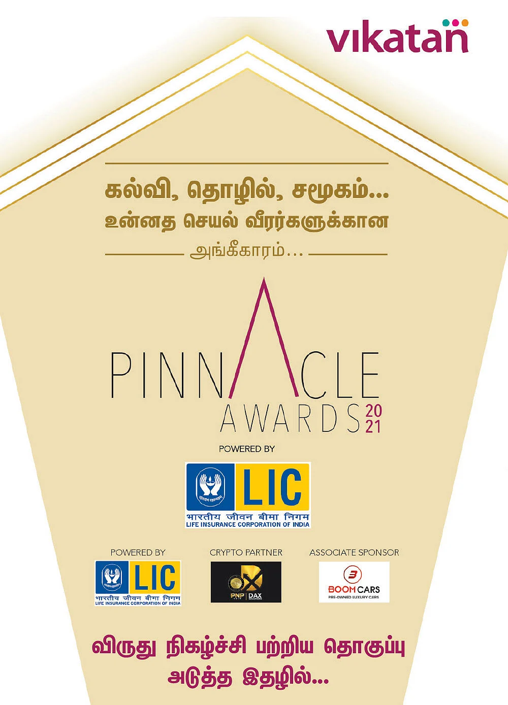 ஷேர்லக்: சந்தை சரிவிலும் அமோக வருமானம் தந்த புதிய பங்குகள்..!