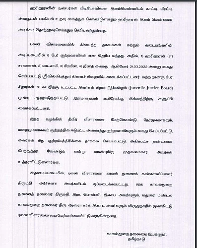 இளம்பெண் பாலியல் வன்கொடுமை: `அதிகபட்ச தண்டனை பெற்றுத்தர வேண்டும்' - மு.க.ஸ்டாலின் உத்தரவு!
