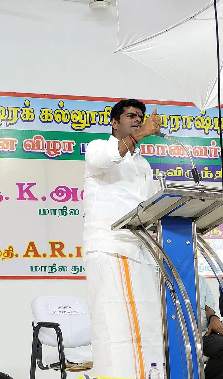 அண்ணாமலை