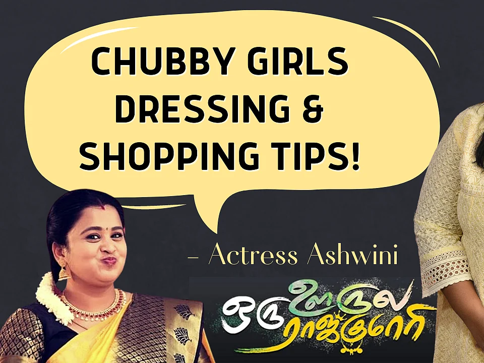 ``₹200 Dress தான் வாங்குவேன்; Brand முக்கியம் இல்ல!" - Oru Oorula Oru Rajakumari Ashwini | Say Swag