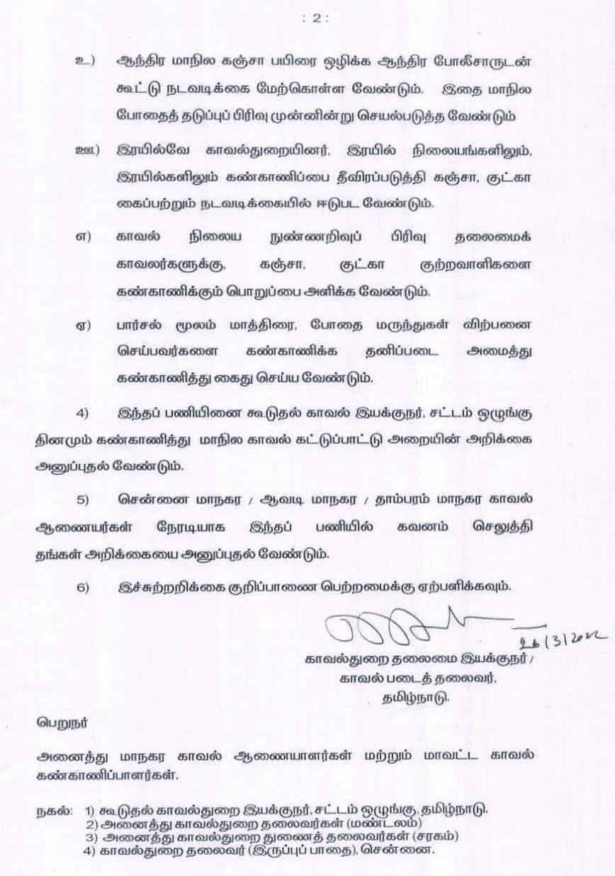 சுற்றறிக்கை