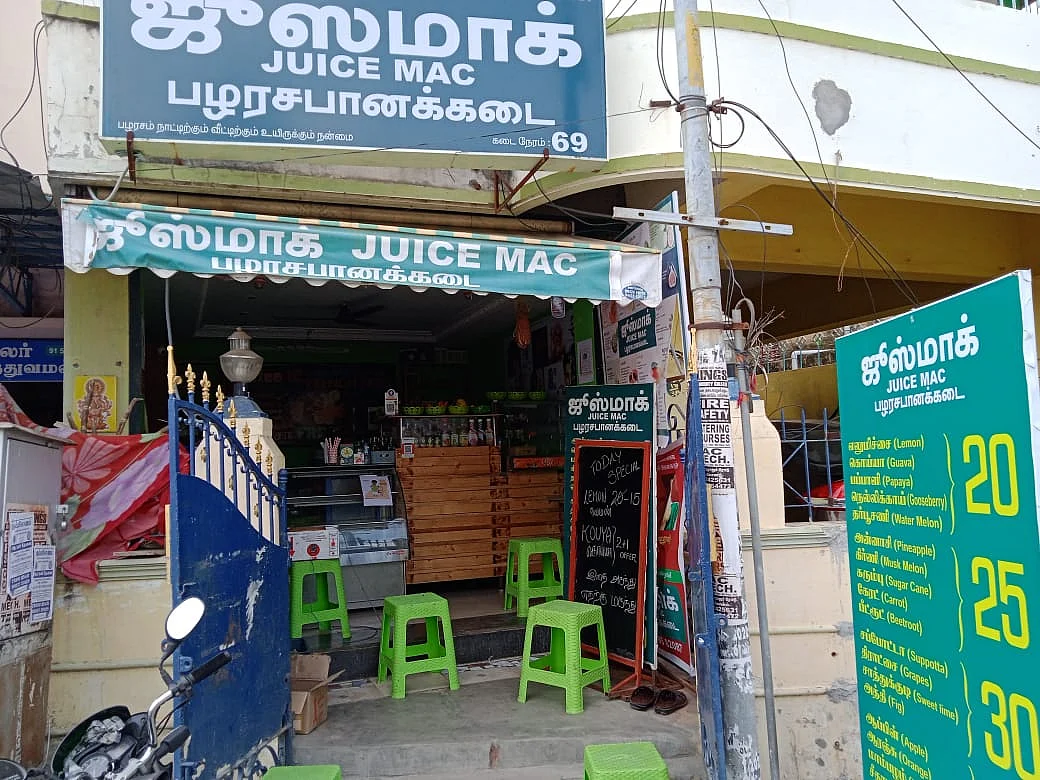 ஜூஸ் கடை