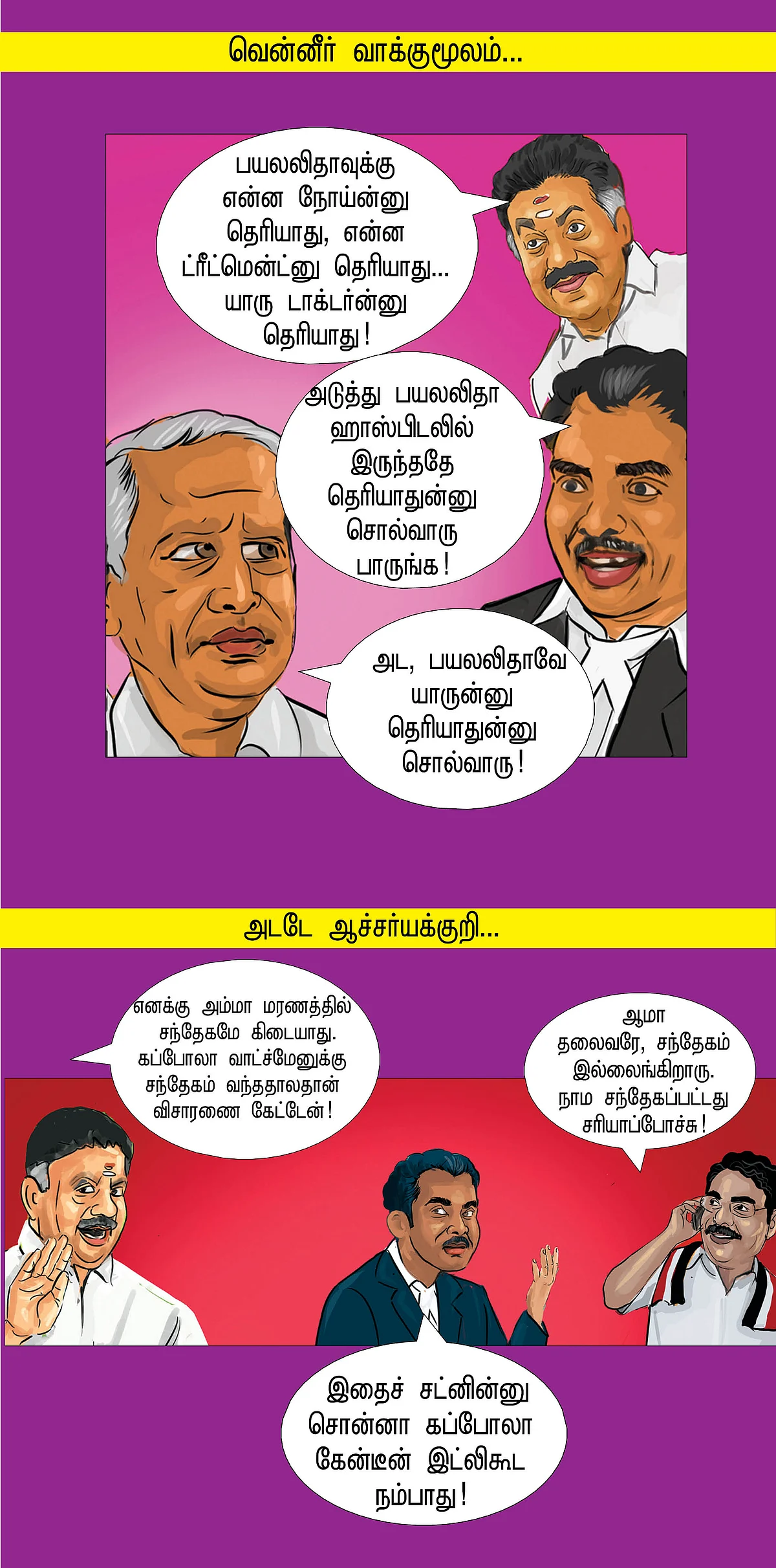 பிப்பிலிக்கா பிலாக்கி!