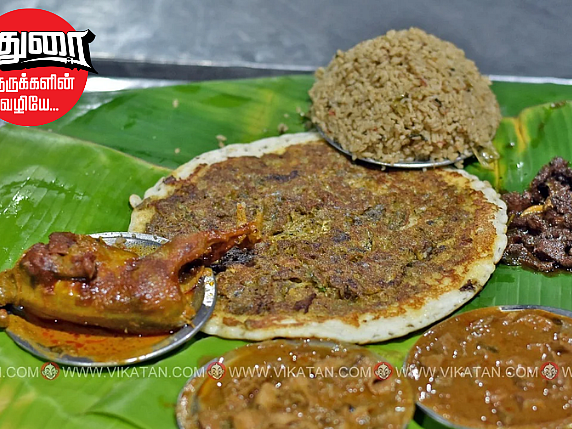 மதுரைத் தெருக்களின் வழியே - 9: இங்கிருக்கும் உணவகங்கள் வெறும் வணிகத்திற்காக மட்டுமல்ல! ஏன் தெரியுமா?