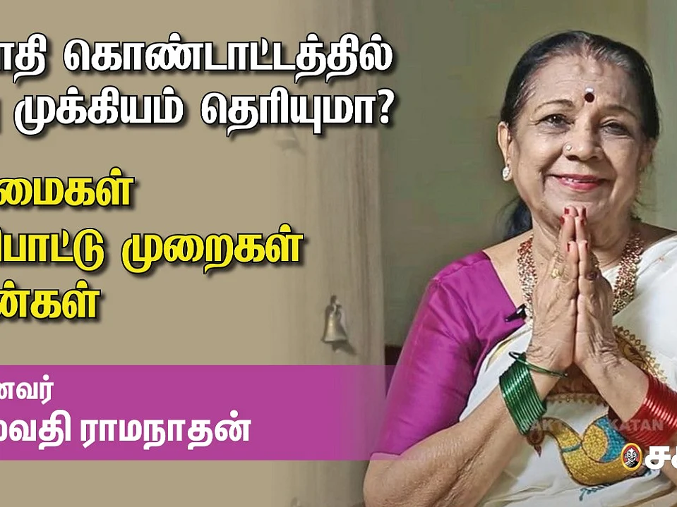 Ugadi | யுகங்கள் தோன்றிய முதல் நாள் | யுகாதி | Dr.Saraswathi Ramanathan | வழிபடுவது எப்படி? 02/04/22