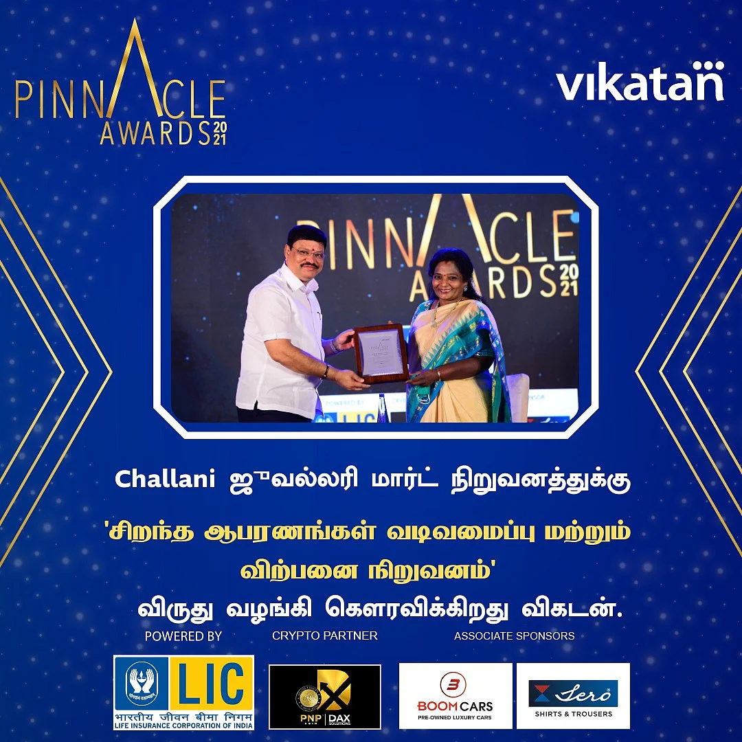 சிறந்த ஆபரணங்கள் வடிவமைப்பு மற்றும் விற்பனை நிறுவனம்!