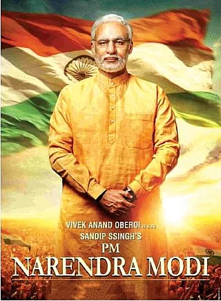பிஎம் நரேந்திர மோடி