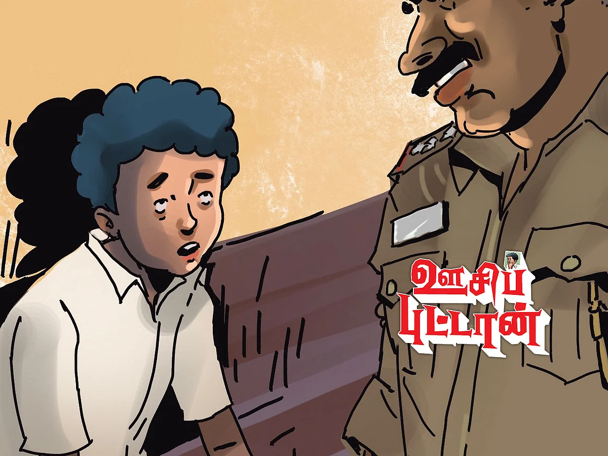 ஊசிப்புட்டான்