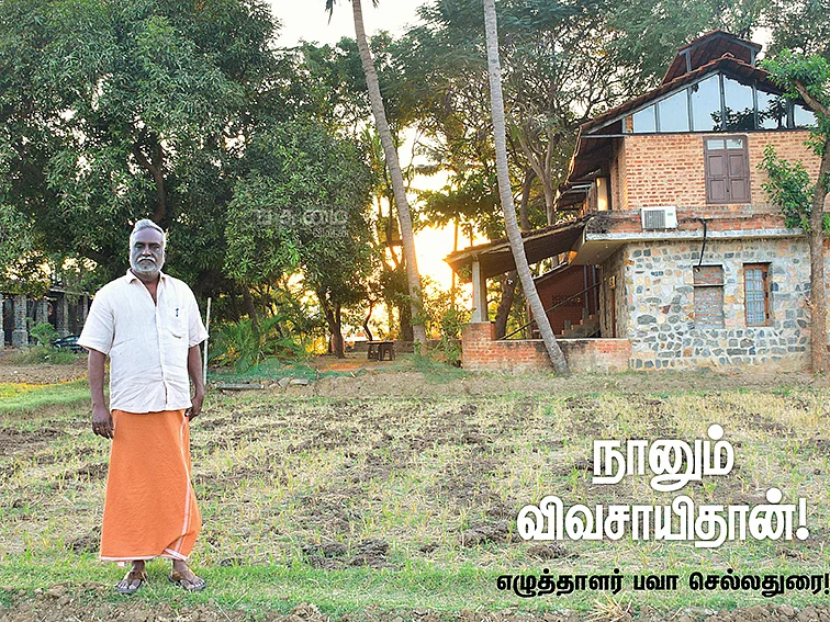 வயலில் பவா செல்லதுரை