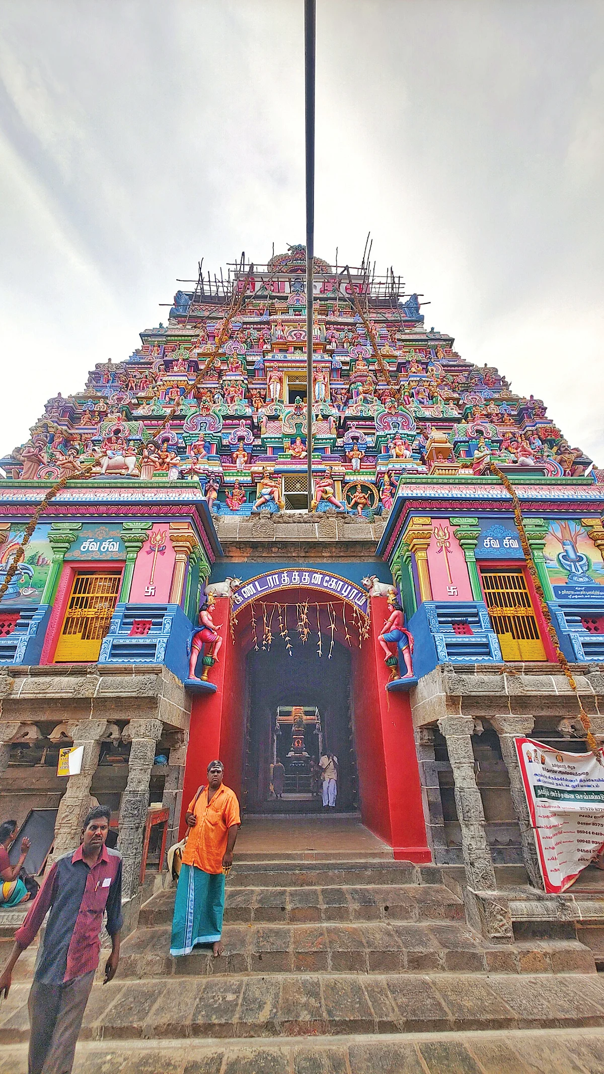 முதுகுன்றம்