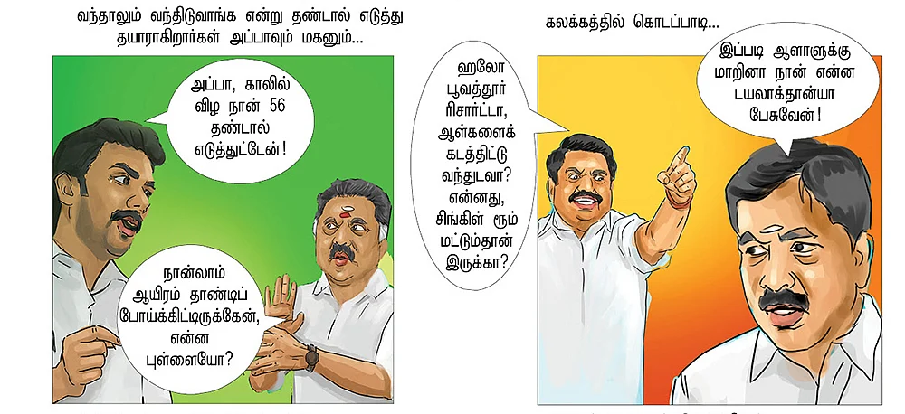 சகோதர தர்ம யுத்தம்!