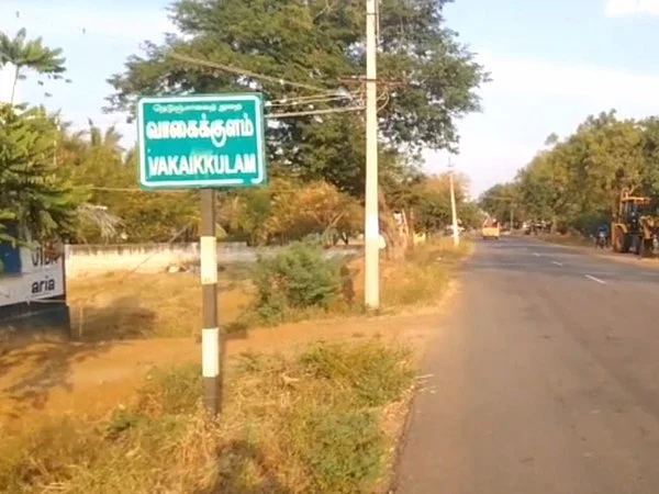 வாகைக்குளம் கிராமம்