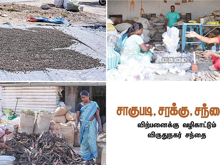 காசாகும் களைச் செடிகள்...
ஏற்றுமதியாகும் மூலிகைகள்...!