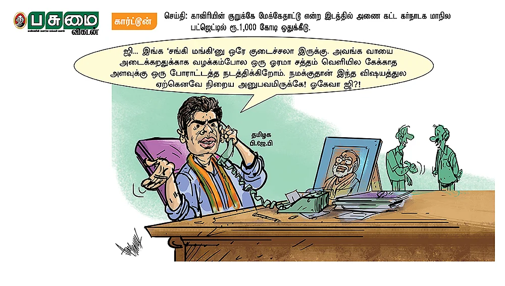கார்ட்டூன்