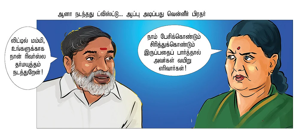 சகோதர தர்ம யுத்தம்!