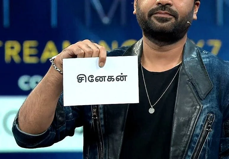 சிநேகன் எவிக்சன்