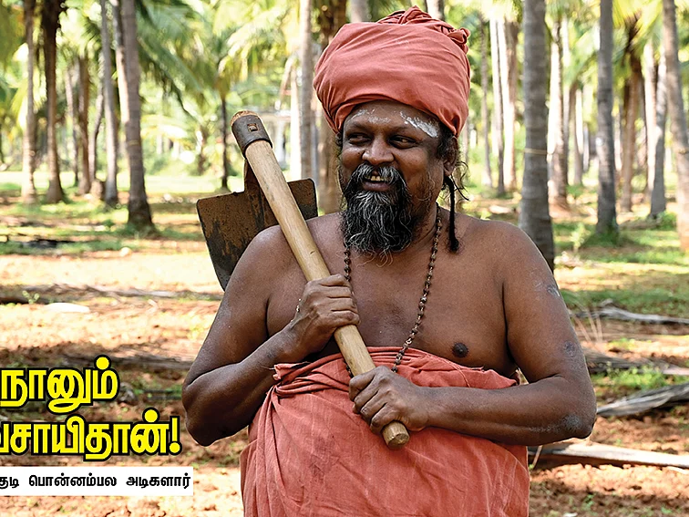 வறட்சியைத் தாங்கி வளரும்
புதிய ரகத் தென்னை..!
ஆதீன நிலத்தில் ஆராய்ச்சி!
