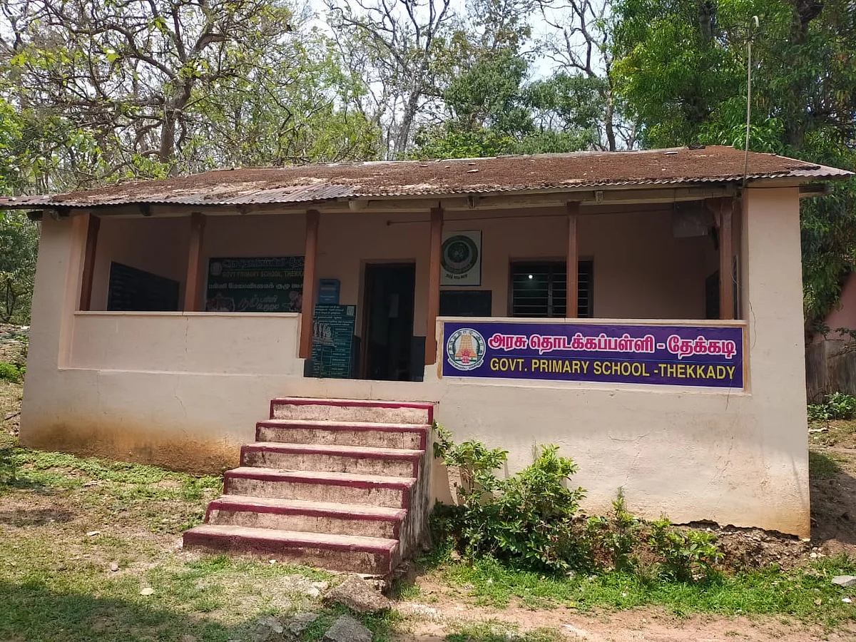 தேக்கடி அரசு தொடக்கப் பள்ளி