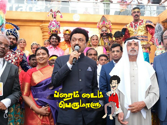 பிரைம் டைம் பெருமாளு: சன் குடும்பம் விருதுகள் அப்டேட்; முதல்வரின் துபாய் பயணத்தில் இருந்த டிவி பிரபலம்!