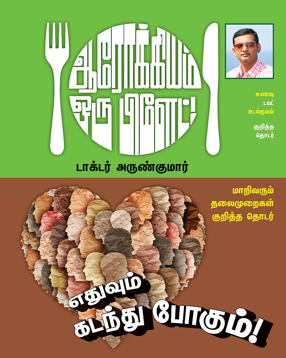 விரைவில்... புதிய தொடர்கள்